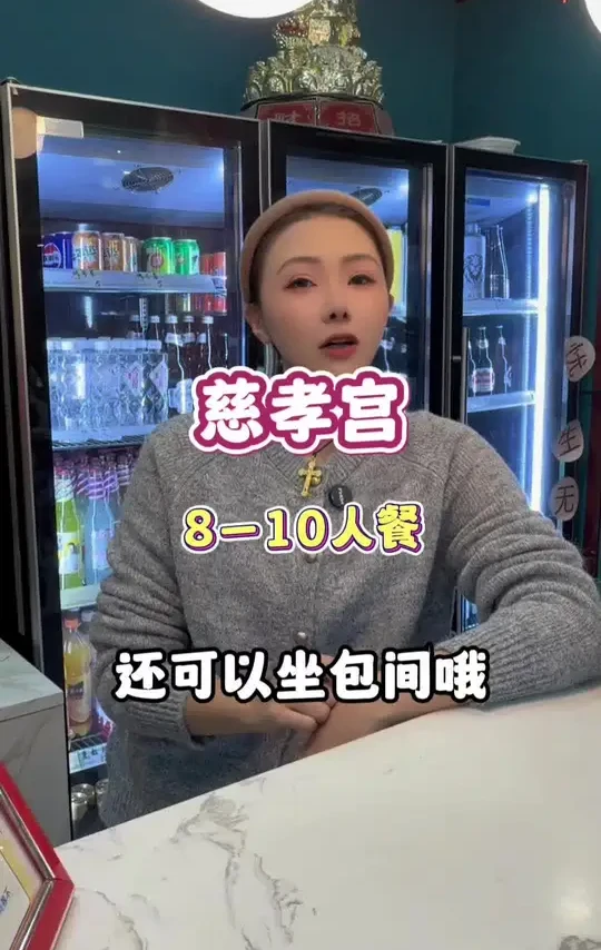 在北京想要家庭聚会一定要拍的套餐，咱家 688元套餐就有20道硬菜，包间也可提前预订，小玉亲自安排#北京美食#慈孝宫#餐饮老板娘#丰台南城#北京烤鸭