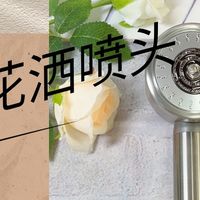 超强淋雨，家用沐浴水龙头超实用👏