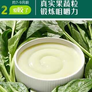 7月+宝宝辅食天花板!英氏菠菜加铁米粉,营养一步到位