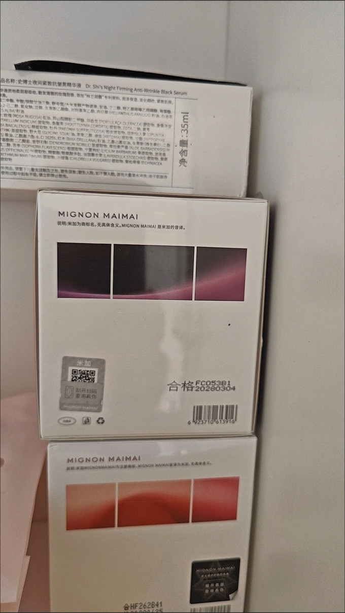 护肤精华