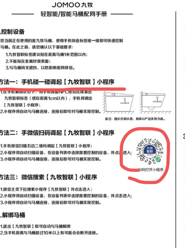 九牧sq9650怎么开启关盖冲水