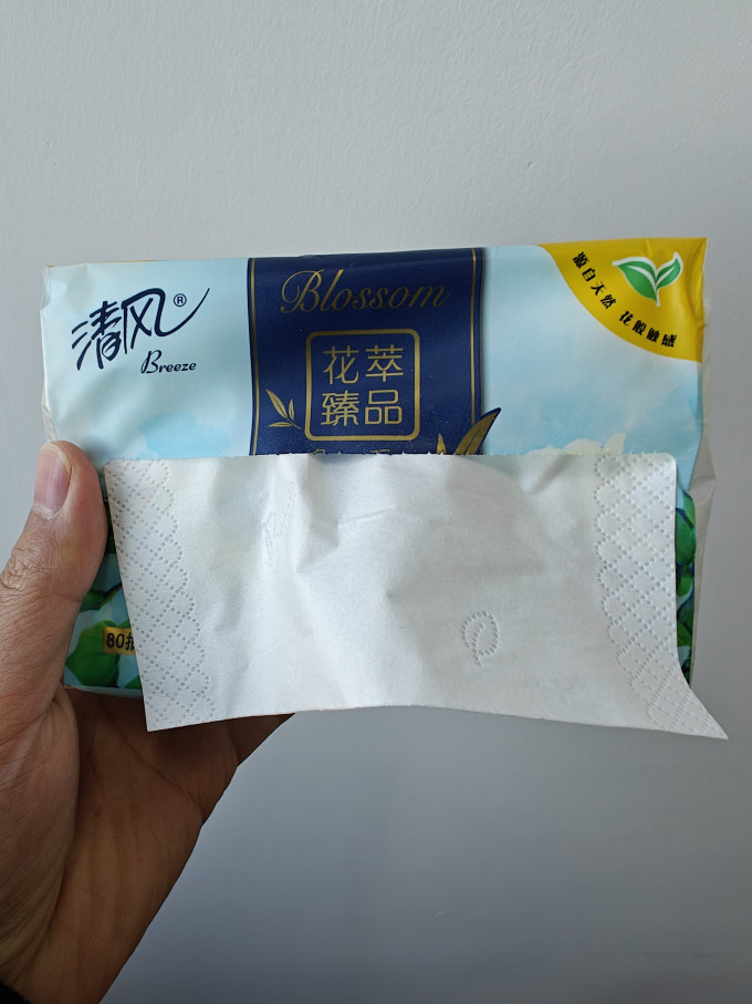 清风抽纸