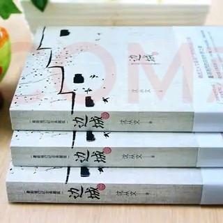 《边城》典藏版:全家共享的文学宝藏