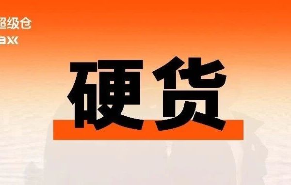 北面1996，即将入仓！！！