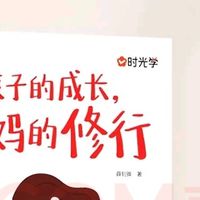 双11囤书不是“鸡娃”，是妈妈的「成长急救包」