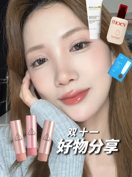 双11买这些~🛍️近期高频爱用彩妆个护