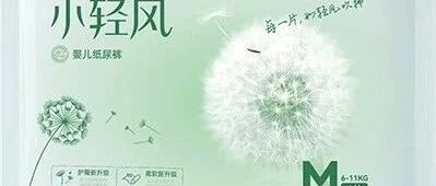 最低只要3元！五羊这6款婴童纸尿裤，宝妈闭眼入！
