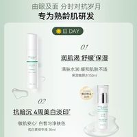 雅莎尔御龄极光礼盒5件套：一套焕启肌活新生，让时光为你逆行
