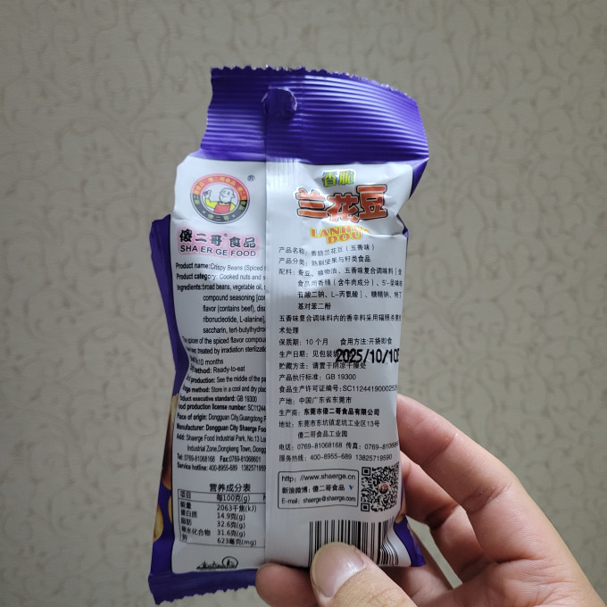 傻二哥其他坚果