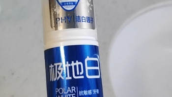 清新口气超好闻，洁白牙齿超给力👏