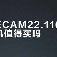 德龙ECAM22.110.B咖啡机值得买吗？全网用户观点大PK