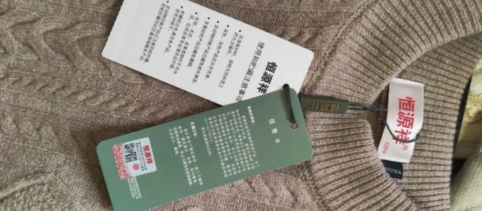 恒源祥男士羊毛衫