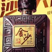 金沙五星与大酱的不同个性