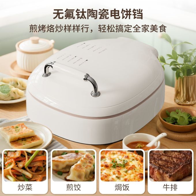 华帝电饼铛