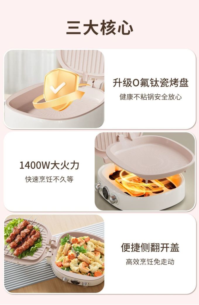 华帝电饼铛