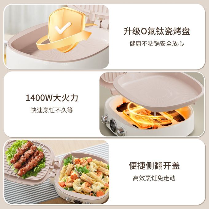 华帝电饼铛