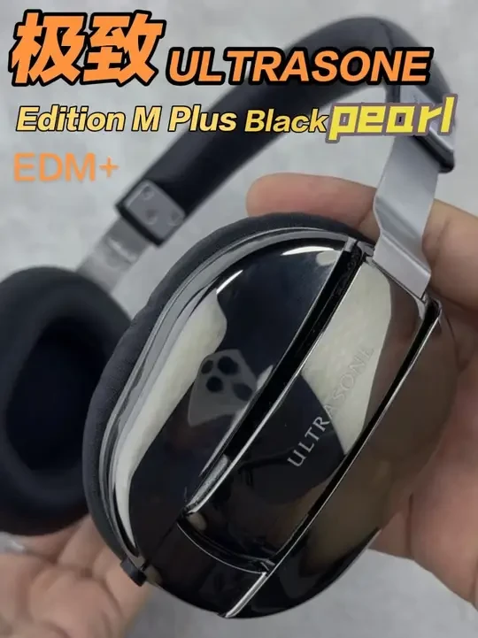 钌金属镀层外壳，钛金属镀层振膜动圈，极致ULTRASONE Edition M Plus Black Pearl ，EDM+无声还原和声音简评#耳机 #头戴式耳机 #耳机维修 #hifi耳机 #耳机测