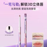Nova like双头唇线笔封神！防水不沾杯还能两用谁懂啊😭