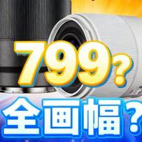 799元能买到全画幅自动对焦头?永诺新款50mmF1.8E卡口这次真的狠!