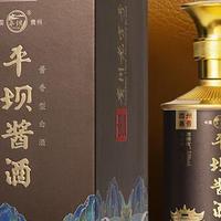 冬日酱香暖情聚:平坝四州美景礼盒 解锁岁末团圆仪式感