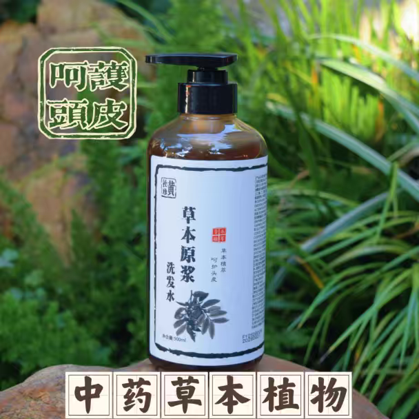 🤩秃头星人必看！黄社珍天然酵素洗发水，首乌皂角控油去屑超神