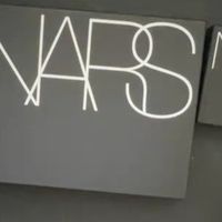 NARS大白饼套组：持久定妆之选