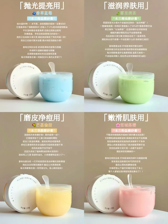 秋冬选对磨砂膏，懒人也能养出绸缎肌！