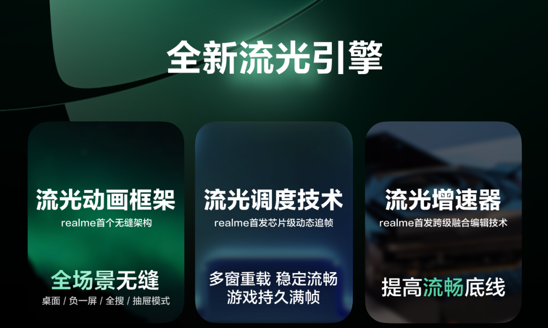 realme UI 7.0正式版发布:AI全面进化,真我GT8系列首发搭载