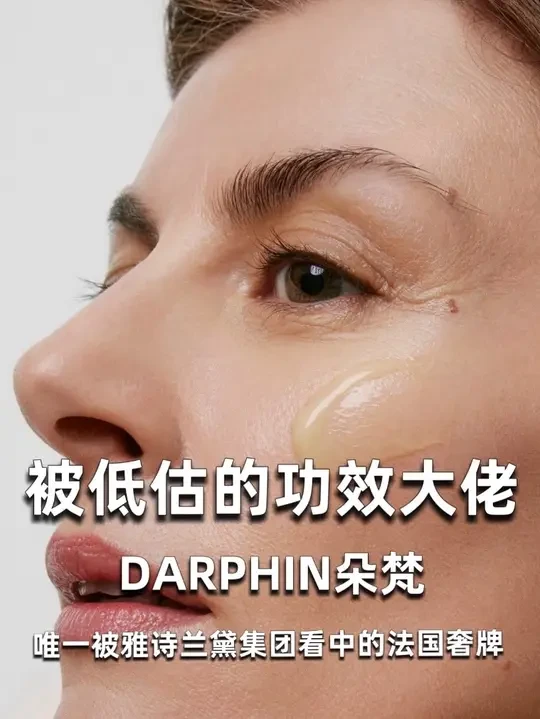 【贵妇说】雅诗兰黛掌上明珠的实力｜朵梵 #朵梵 #贵妇护肤