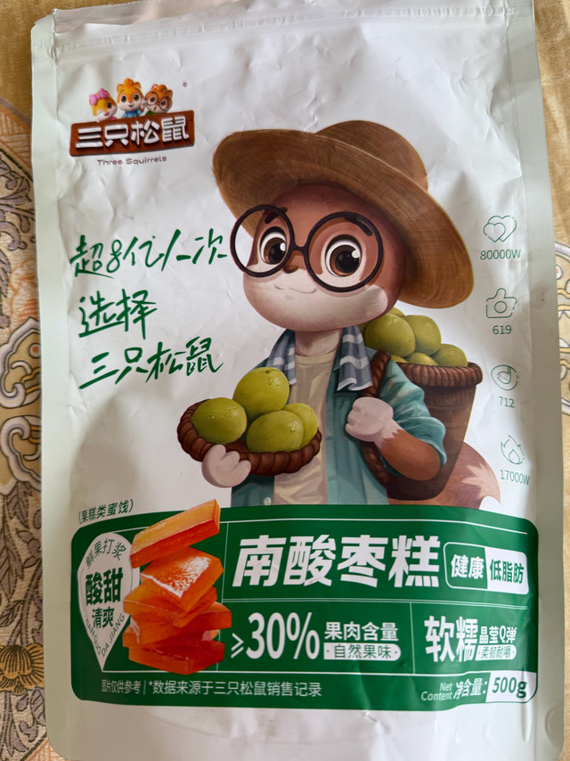 三只松鼠南酸枣糕，解馋神器！