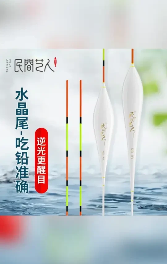 民间艺人正品NQ水晶尾鱼漂高灵敏醒目浮漂浅水专用鲫鱼漂黑坑鱼漂#钓鱼装备 #鱼漂推荐 #浅水钓鱼 #鲫鱼漂 #NQ鱼漂