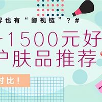 丝芙兰上班20年 给大家说说真正让肌肤变好的护肤品