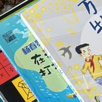 唯一遗憾的是，小时候我们没有这些书！文学及思维篇