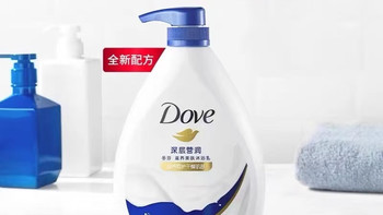 多芬深层营润沐浴乳：把奶香温泉搬回家，给肌肤37℃的温柔滋养
