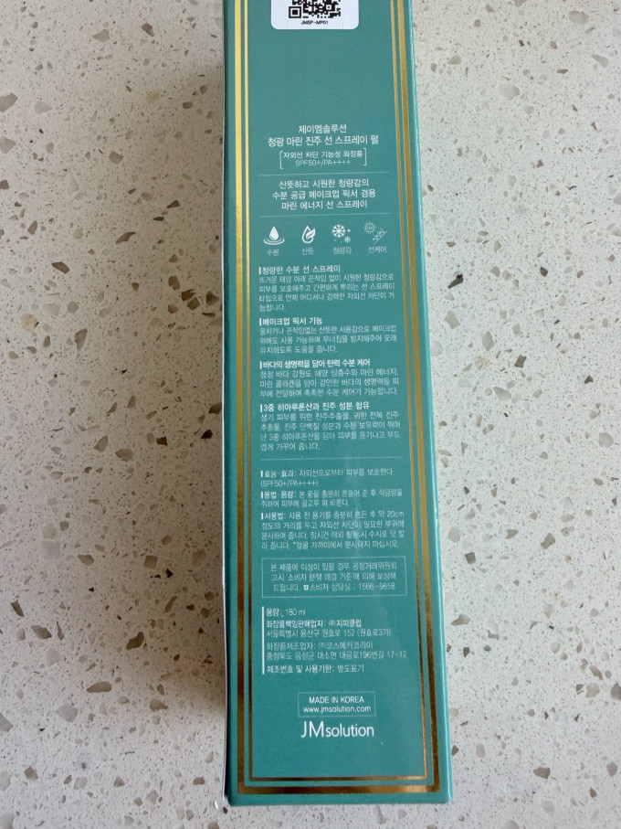 肌司研防晒隔离