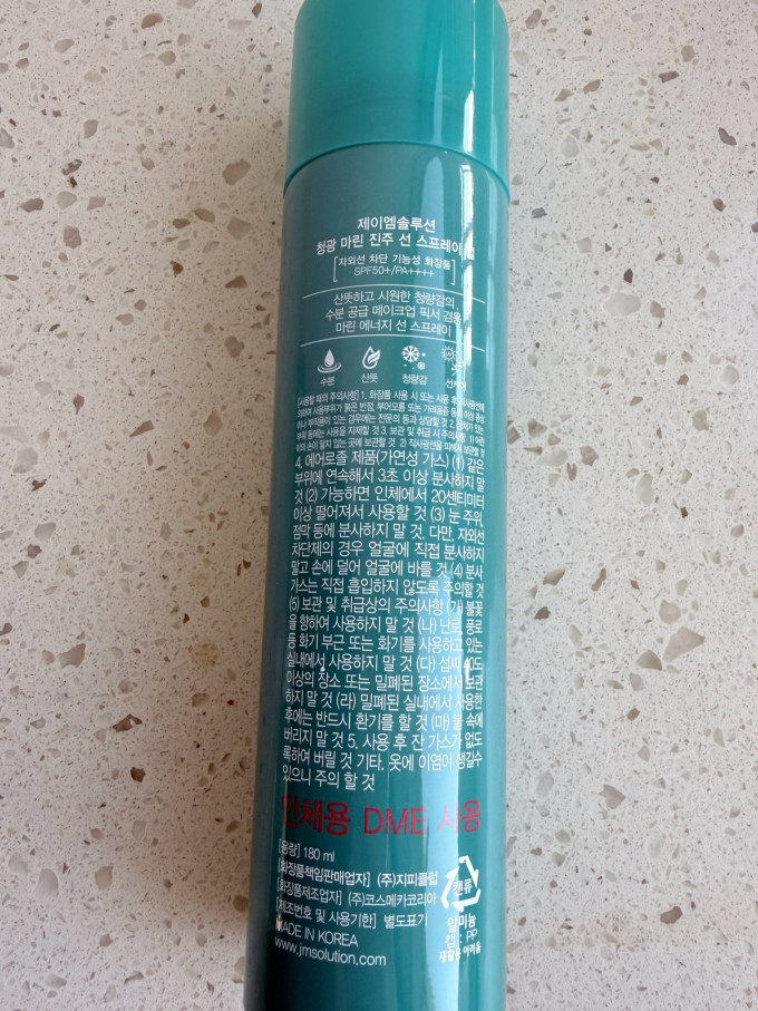 肌司研防晒隔离