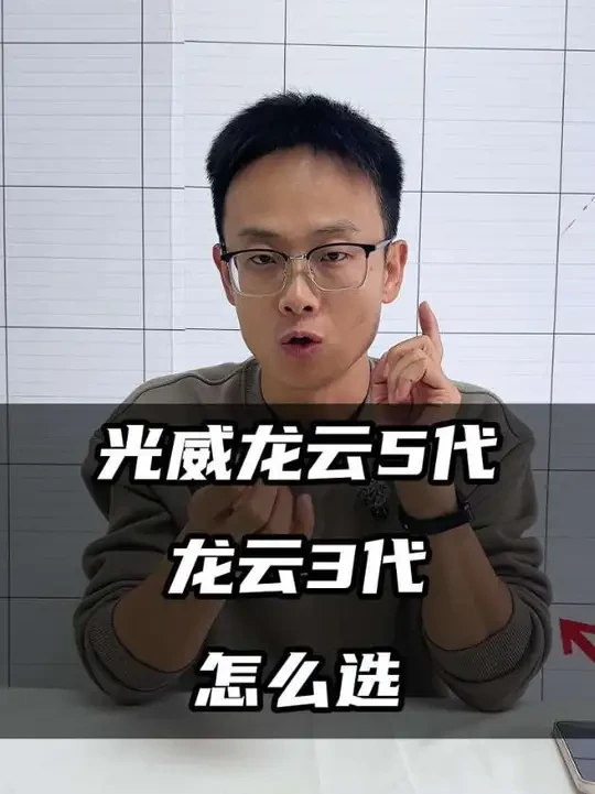 光威龙云三代和光威龙云五代应该怎么选？一个视频让你看明白 #光威龙云三代#光威龙云五代#光威#东哥鱼竿推荐