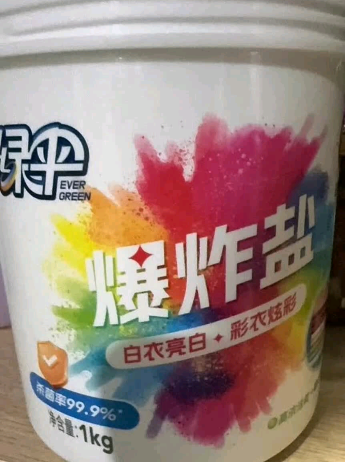 绿伞漂渍剂