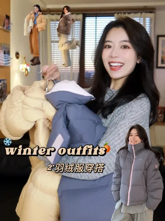 降温天穿搭❄️爱上软乎温暖的云朵感羽绒服