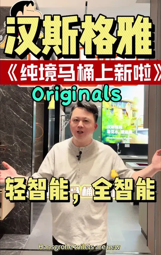 迎国庆 上新品
懒人座 真好用
#汉斯格雅#马桶#超级品牌月#国庆#智能