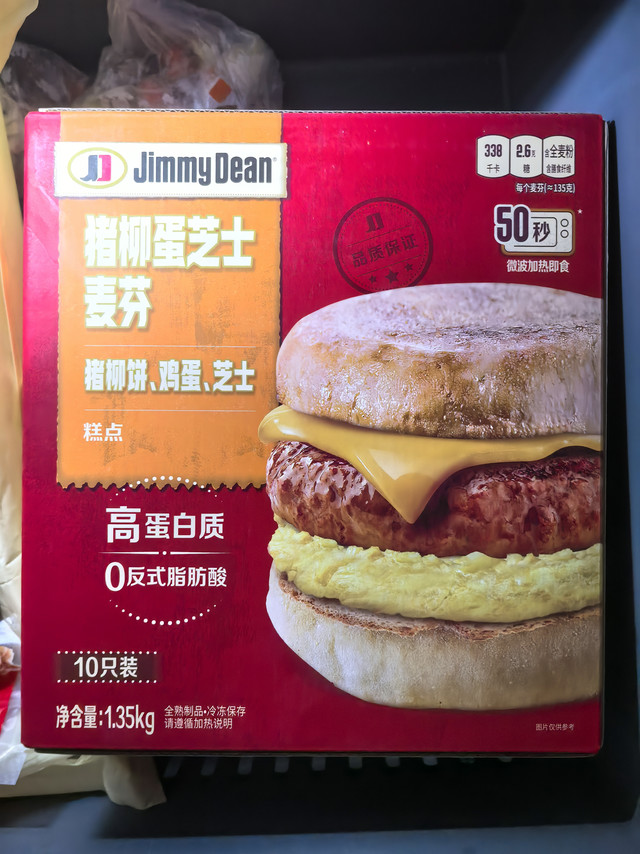 打工早八人狂喜！山姆5分钟快手早餐暖透冬天❄️