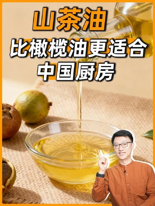 你家的食用油够“鲜”吗？很多人都选错了