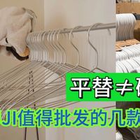 交作业！MUJI超实用收纳小物件平替！附1688推荐！每天都是双十一