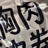 鸡胸肉豆皮肉卷：减脂期的美味选择