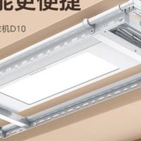 好太太D10-ZM晾衣架，双十一阳台焕新神器