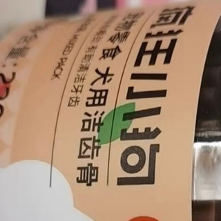 小型犬专用磨牙棒，双11囤货首选