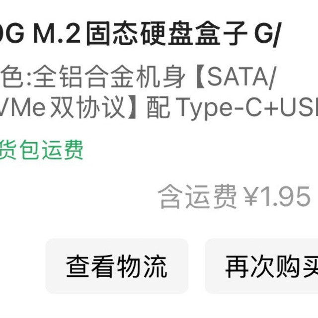 9210B硬盘盒好价！！！