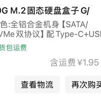 9210B硬盘盒好价！！！