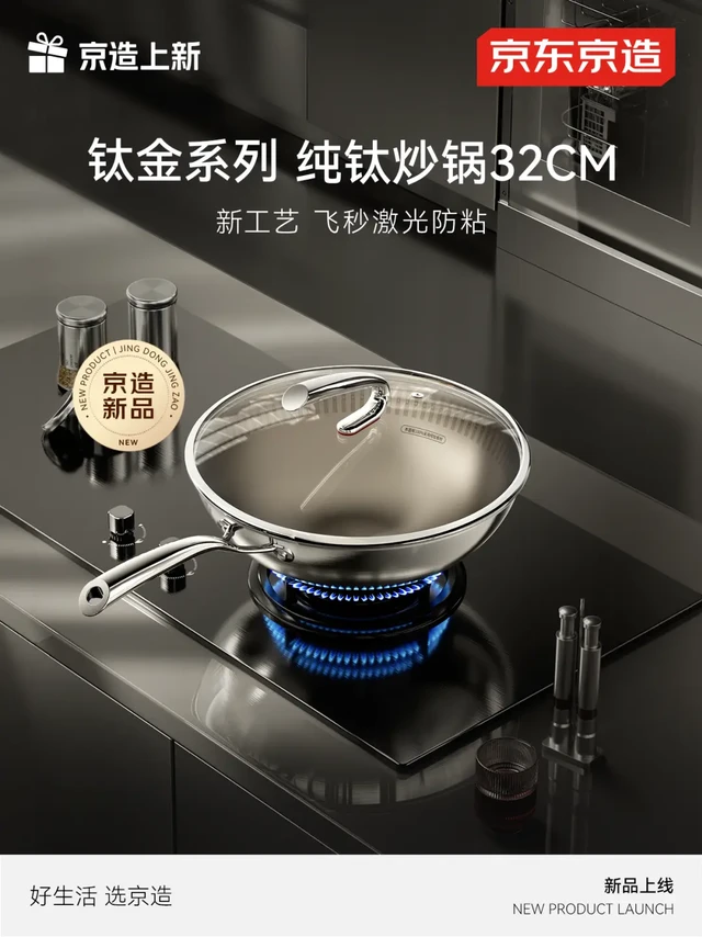 粘锅沉手❓这口纯钛炒锅我吹爆🥳！
