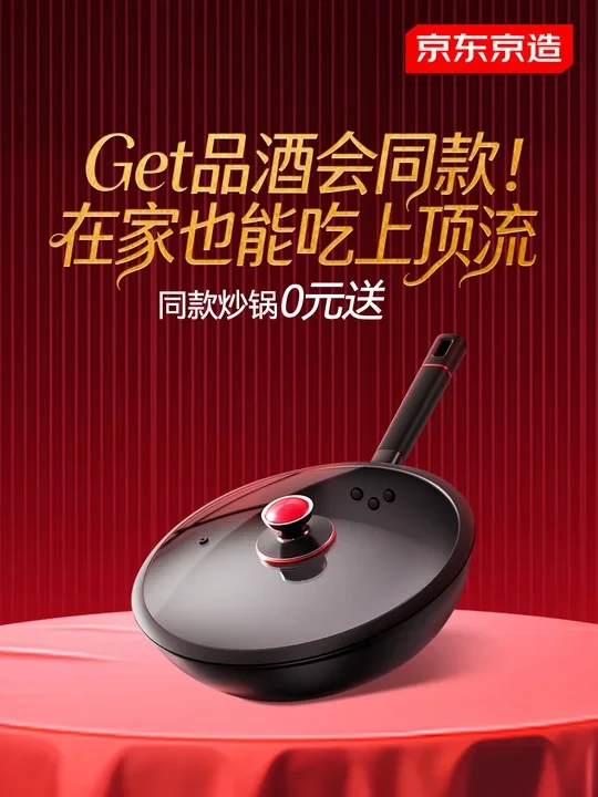 🎁Get品酒会同款！轻松复刻东哥家乡美食